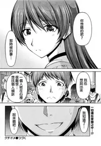 [Kakei Hidetaka] Kuchi Dome Ch.1-11+After+Side Story2 [Chinese]