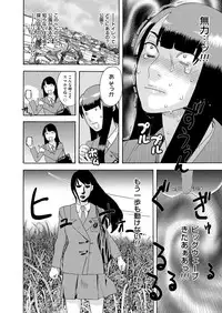 COMIC Magnum Vol. 112