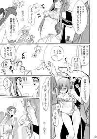 (C89) [Bloody Okojo (Mojyako, Caviar)] turnover (Sword Art Online)