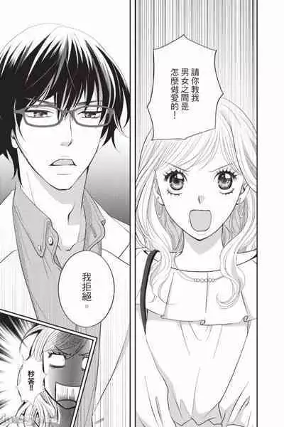 The Mean Teacher's Love Proof