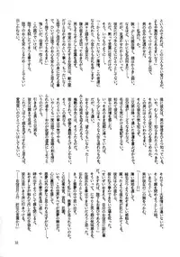 [UROBOROS, Saitoukai (Various)] Akatsuki