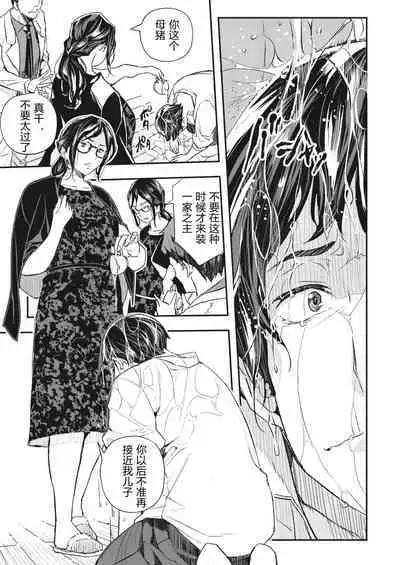 Saimin Kisei Ch. 1-4