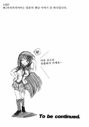 Michael Keikaku ~Kyou kara Boku wa Onnanoko~ 미카엘계획 Vol. 1