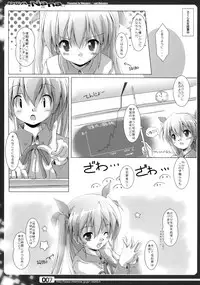 (COMIC1☆3) [Nekogoro (capt.Nekogoro)] DCA.NANA -DCA series-7 Yoshino Sakura 100% desuyo.- (Da Capo)