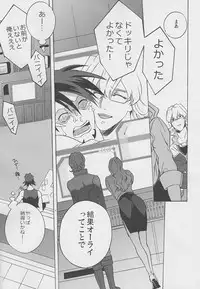 [Amaranth] - Kotetsu-san ga Damasareyasukute Obakana Hon Kaisan Dokkiri Hen (Tiger & Bunny)