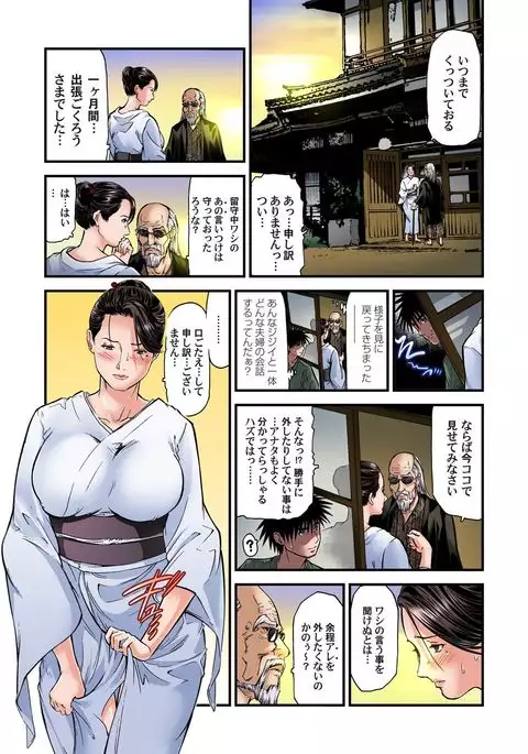 Yokkyuu Fuman no Hitozuma wa Onsen Ryokan de Hageshiku Modaeru 01-10