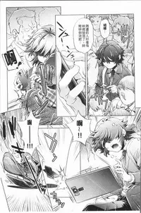 [Ootori Ryuuji] Eroge Master no Ore ga Sanjigen Kouryaku ni Honki o Dashita Ken | 色情遊戲高手的我對三次元攻略也認真起來的事件 [Chinese]