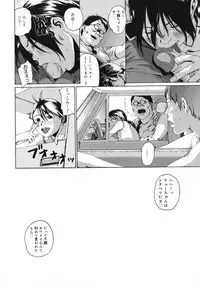 [Mikan R] Watashi no Karada