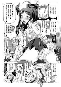 [Anthology] Saimin Anthology Comics Vol.1