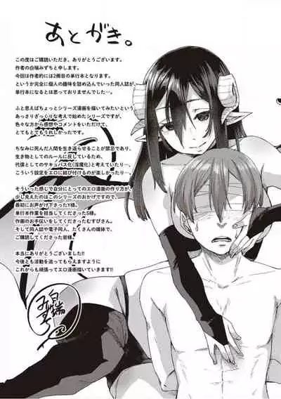 [Shiramizu Mizuchi] Boku to Succubus to Kashita Itoshi no Bousai to no Kyuusei Seikatsu [Digital]