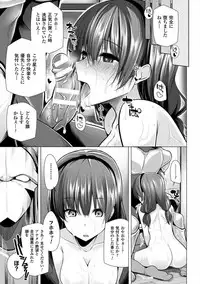 [Yoshida] Himegoto Gadget [Digital]