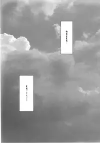 (C91) [French Letter (Fujisaki Hikari)] Hitonatsu no Ayamachi -Ro-500- (Kantai Collection -KanColle-) [Chinese] [绅士仓库汉化]