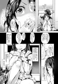 [Souji Hougu] SCANDAL! Limited Edition