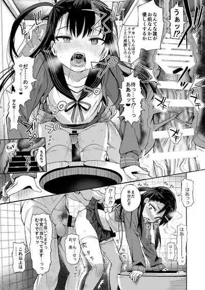 [micro page (Kuromotokun)] JC Saimin de Seikyouiku [Digital]