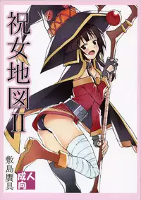 (C91) [Shikishima GunTool (Shikishima Tenki, Shikishima Shoutarou)] Noro Chizu 2 (Kono Subarashii Sekai ni Shukufuku wo!)