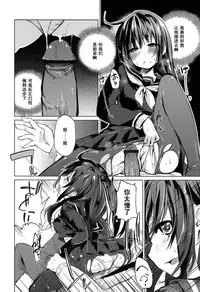 [Azuma Sawayoshi] Ane no Kokoro Otouto Shirazu (Senpai wa Minimum Girl) [Chinese] [黑条汉化]