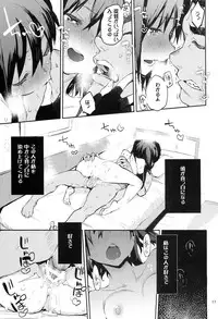 (C86) [Hyoco Road (Hyocorou)] Youkoso Chou Sendai Tokku (Kantai Collection -KanColle-)