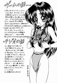 (C53) [Geiwamiwosukuu!! (Yuuki Tsukasa, Karura Shou, Tachi Tsubaki)] Sentimental Graffiti (Sentimental Graffiti)