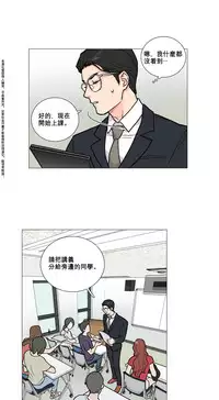 [The Jinshan] Sadistic Beauty Ch.1-25 [Chinese] [17汉化]