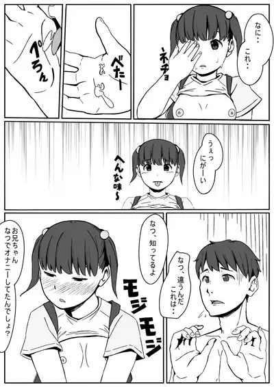 [Ribbon Super Kikaku] Natsu no Itazura