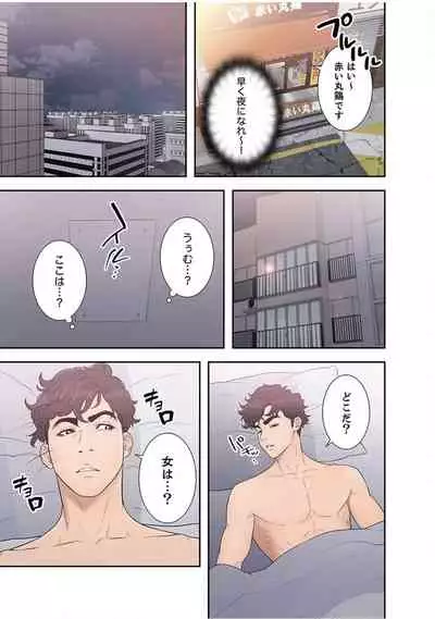 False Youth Volume 2