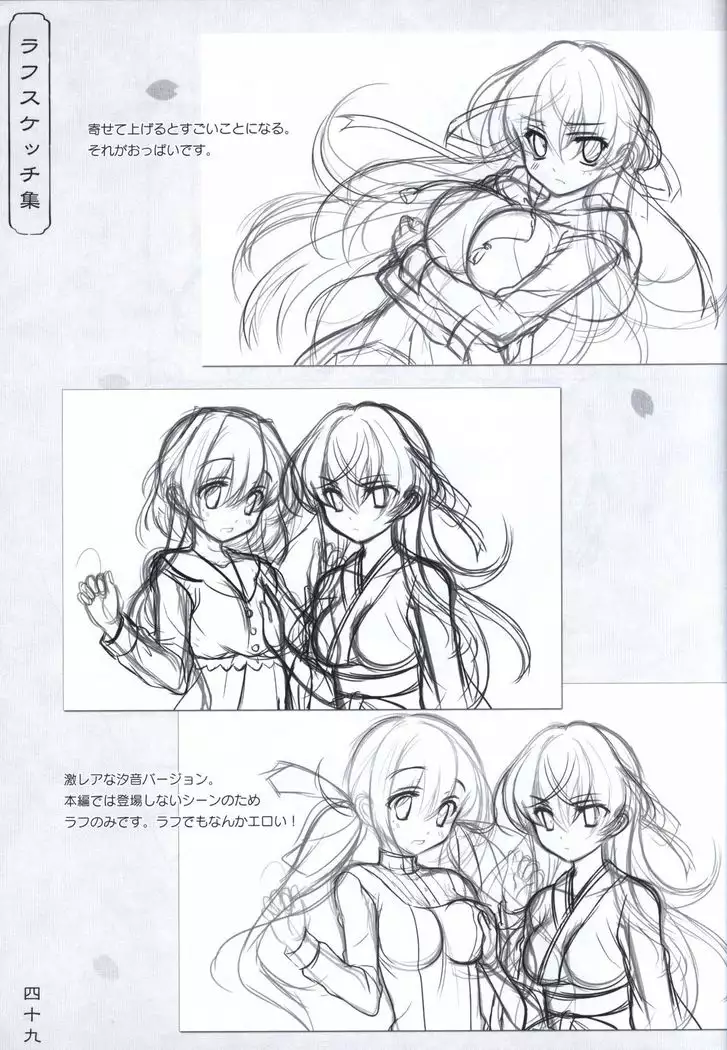 Hana no No ni Saku Utakata no Wissenschaft -Sakura-