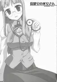 (C72) [YOKOSHIMAYA. (Yokoshima Takemaru)] Hokenshitsu no Himuro-san - Himuro Renai Jiken Sono 4. (Fate/hollow ataraxia)