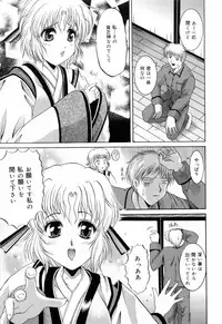 [Naga] Anettai Chikyuu Kikou ~The subtropics mons veneris eccentric behavior~