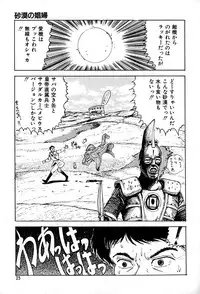 [Tarumoto Hajime] Kattobi Love Angel