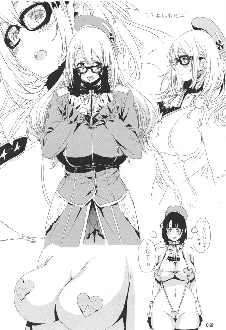 ED no Rakugaki Matome2