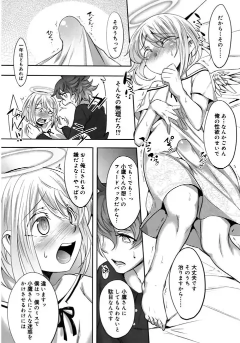 Koushoku Shounen 2017-08 Vol.09