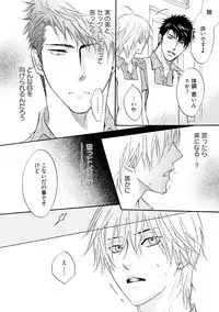 [Kano Shiuko] Sasakure Chronicle [Digital]