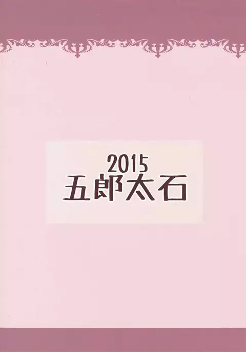 Fuuka-chan to Kojin Lesson