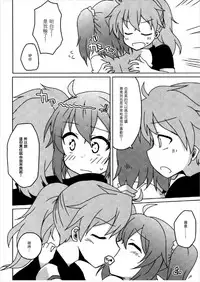 (COMIC1☆12) [Lucky Chance! (Yuuhi Alpha)] Master no Dr. Romani Kanbyou Nikki (Fate/Grand Order) [Chinese] [EZR個人漢化]