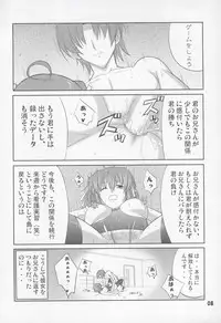 (COMIC1☆3) [Datenshi no Ana (Decarabia)] noise of nightmare (D.C. Da Capo)