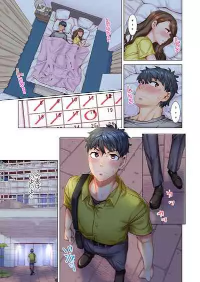 Dekichau made Kon ~Bijo Doctor to Zuppuri Haramase Seikatsu Ch. 1-4