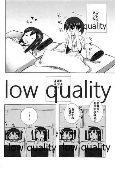 Akagi x Kaga Shinkon Shoya Anthology - 1st bite