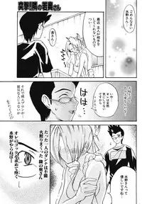 COMIC Potpourri Club 2004-07