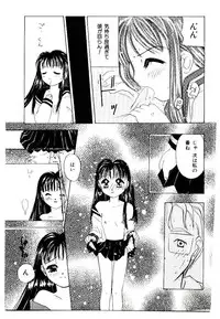 [Kagami Fumio] Girl Friend Songs (Alice In Wonderland)