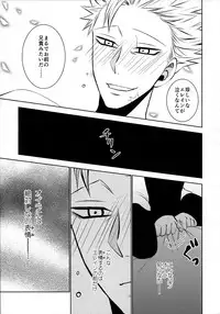 (C87) [SF-L (Hikari)] Imouto no Migawari (Nanatsu no Tazai)