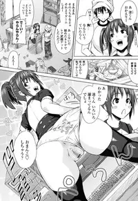 [Sanagi Torajirou] Asobare Dear Sex Friend