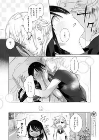 COMIC ExE 08 [Digital]