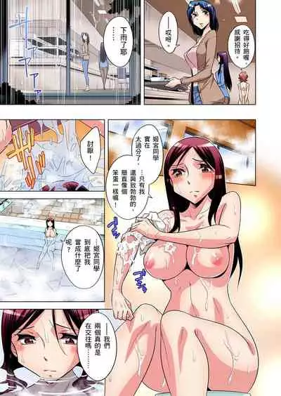 Zetsumetsu Kigu Danshi ~ Boku no Kokan ga Nerawareru Wake | 瀕臨絕種的男子～所有人都在覬覦我的小弟弟 Ch.1-15