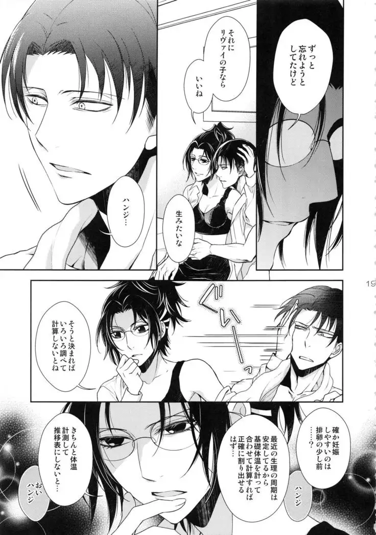 Kyojin ga Kuchiku Sareta node Kozukuri Hajimemashita