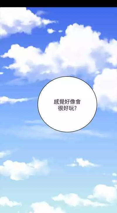 我媽媽的朋友 61-83 CHI manhwaroshixp.wordpress.com/only-manhwas-raw