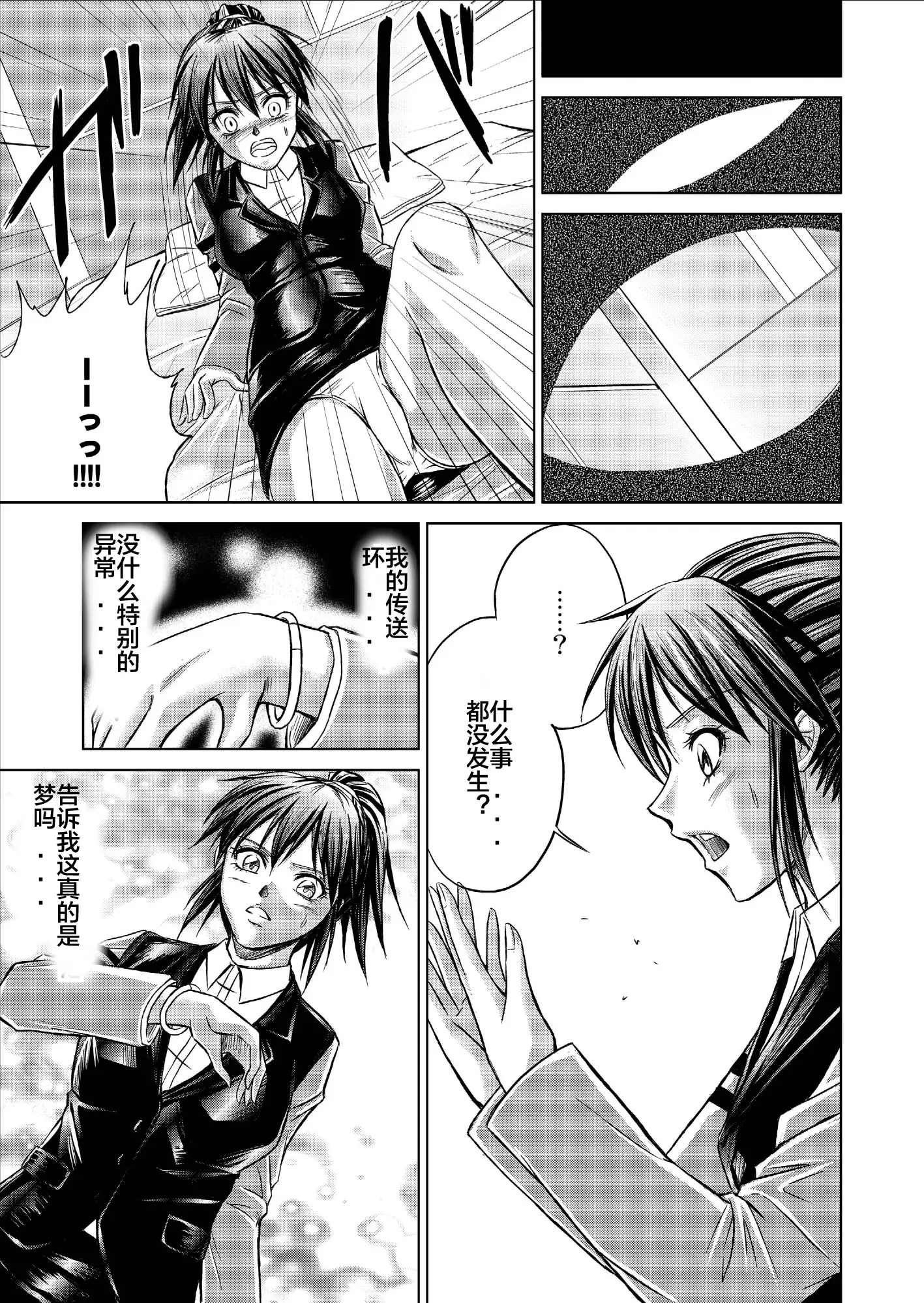 Tokubousentai Dinaranger ~Heroine Kairaku Sennou Keikaku~ Vol. 09-11