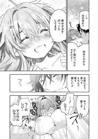 Asobinin wa Kenja ni Tenshokudekitte Shittemashita? 1