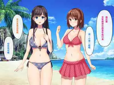 Imouto no Tomodachi to Hitonatsu no Omoide