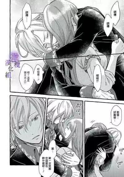 [sekimori kurein]yandere mahoutuka i ha sekizou no otome sika ai se nai mazyo ha manadesi no atu i kuti zuke de tokeru~01-02｜病娇魔法使只爱石像少女 融化在爱徒热烈亲吻中的魔女~01-02[Chinese] [橄榄汉化组]