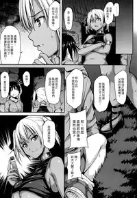 [Tachibana Omina] Boy Meets Harem [Chinese] [漢化組漢化組]
